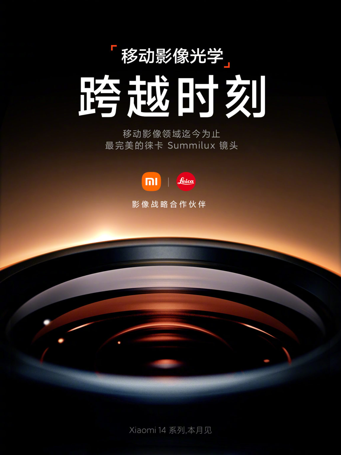 xiaomi 14 series launching this month 1152x1536